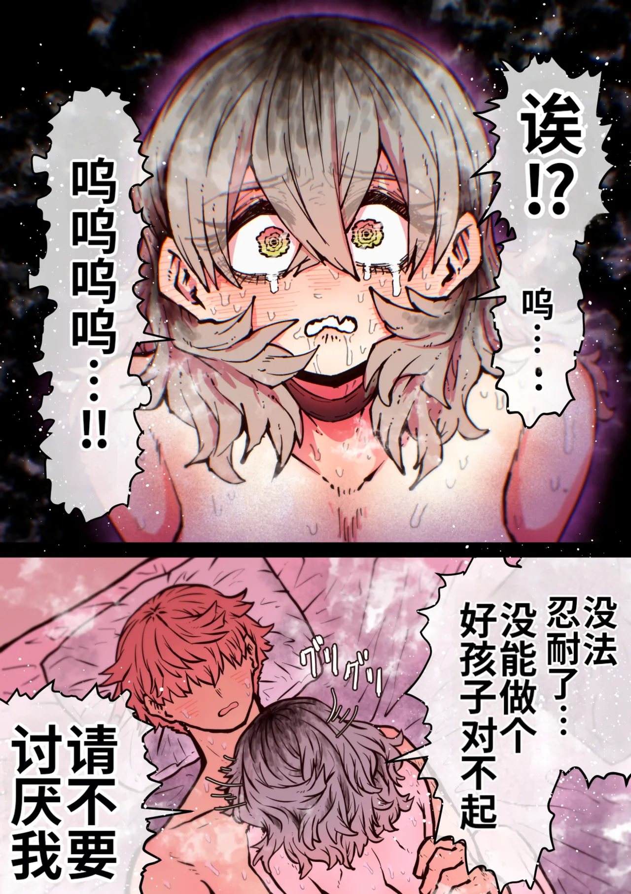 Manga Page 164