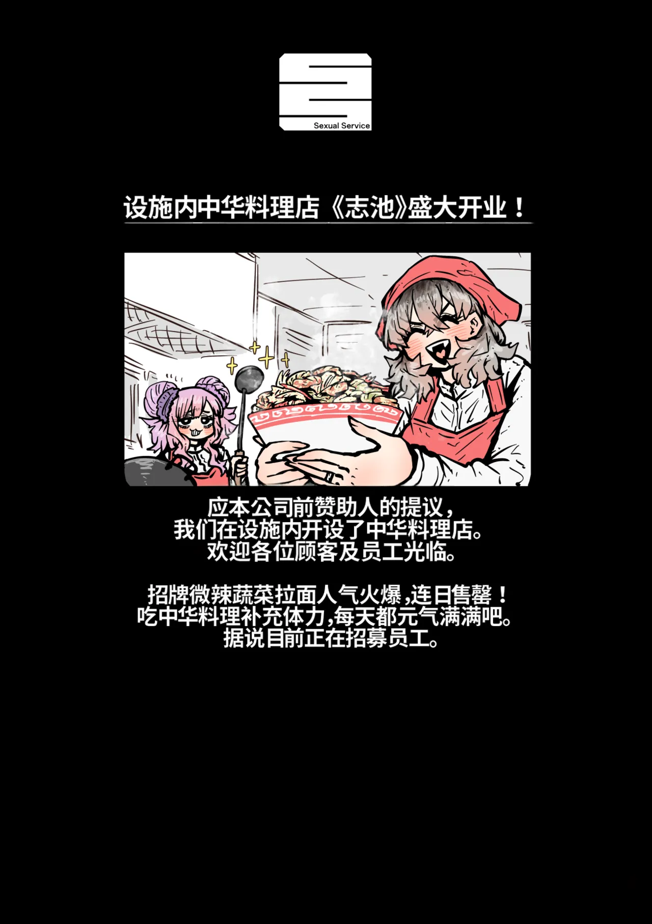 Manga Page 179