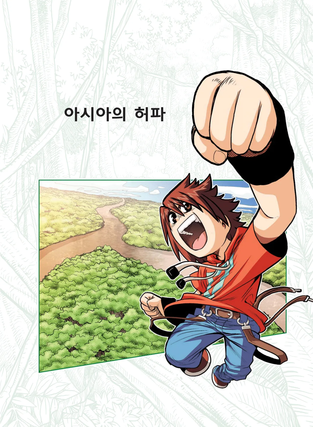 Manga Page 13