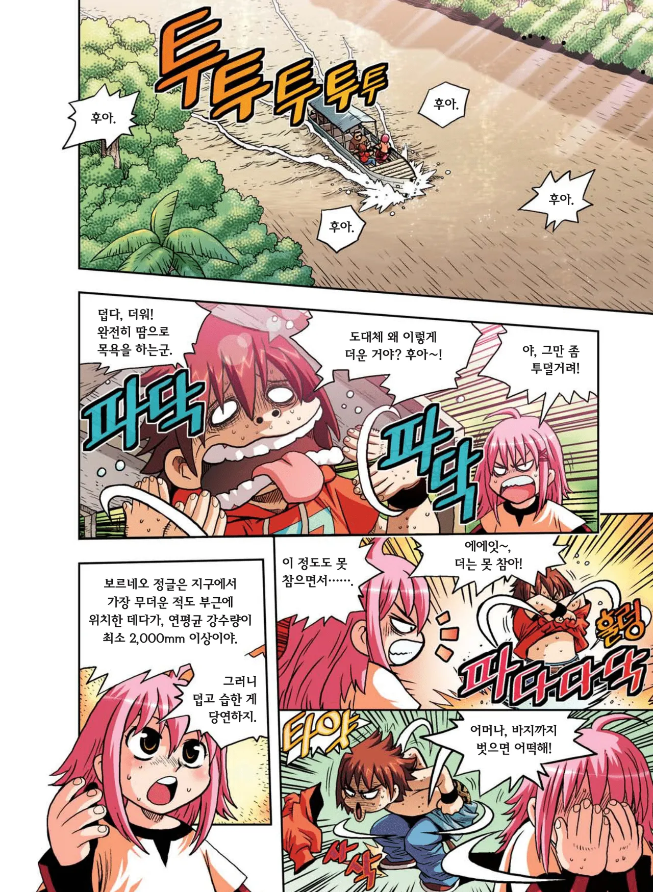Manga Page 17