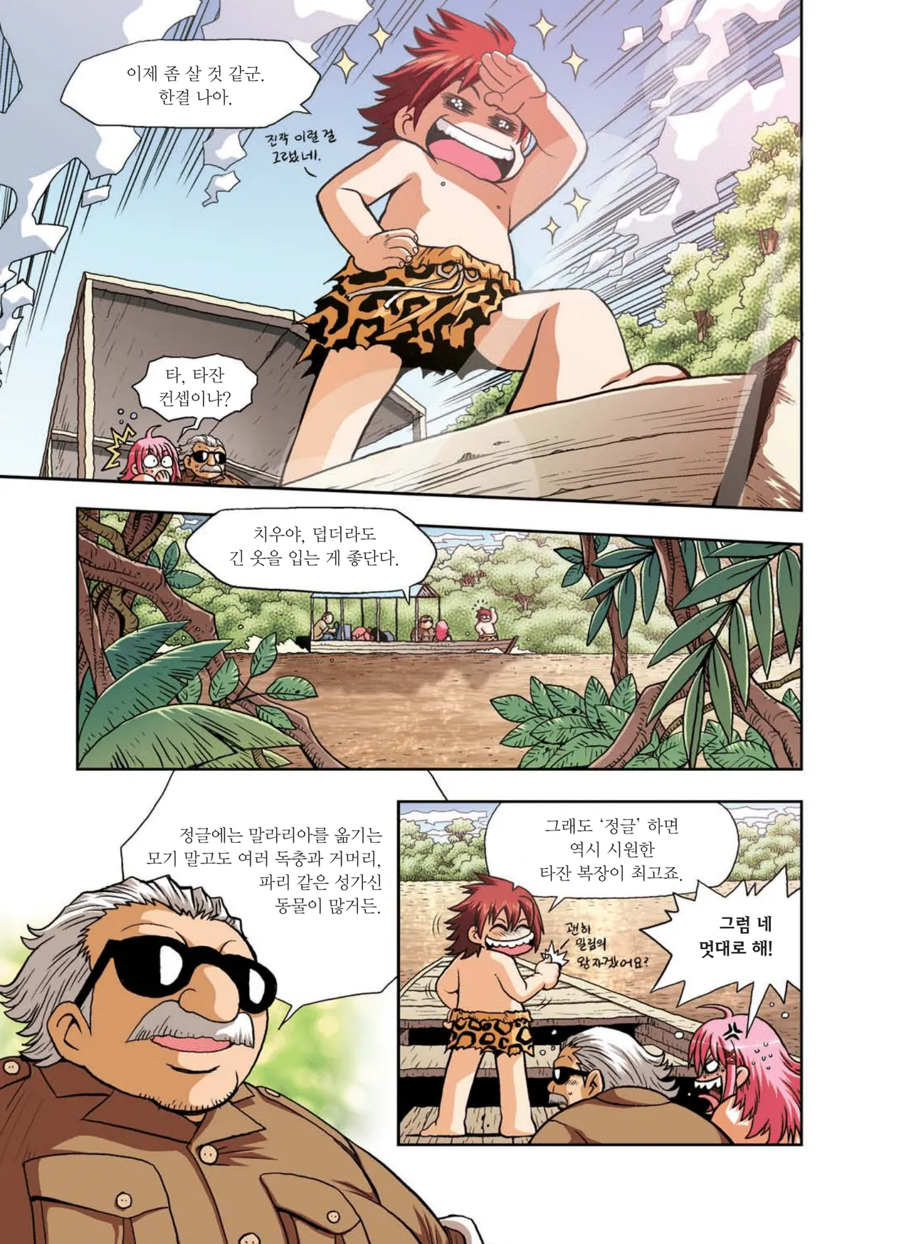 Manga Page 18