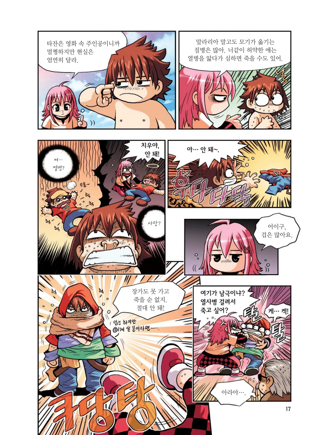 Manga Page 19