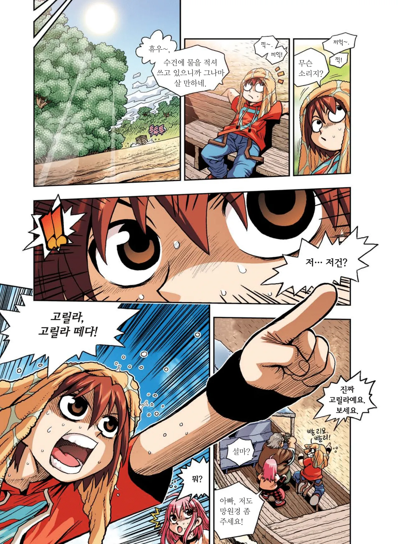 Manga Page 20