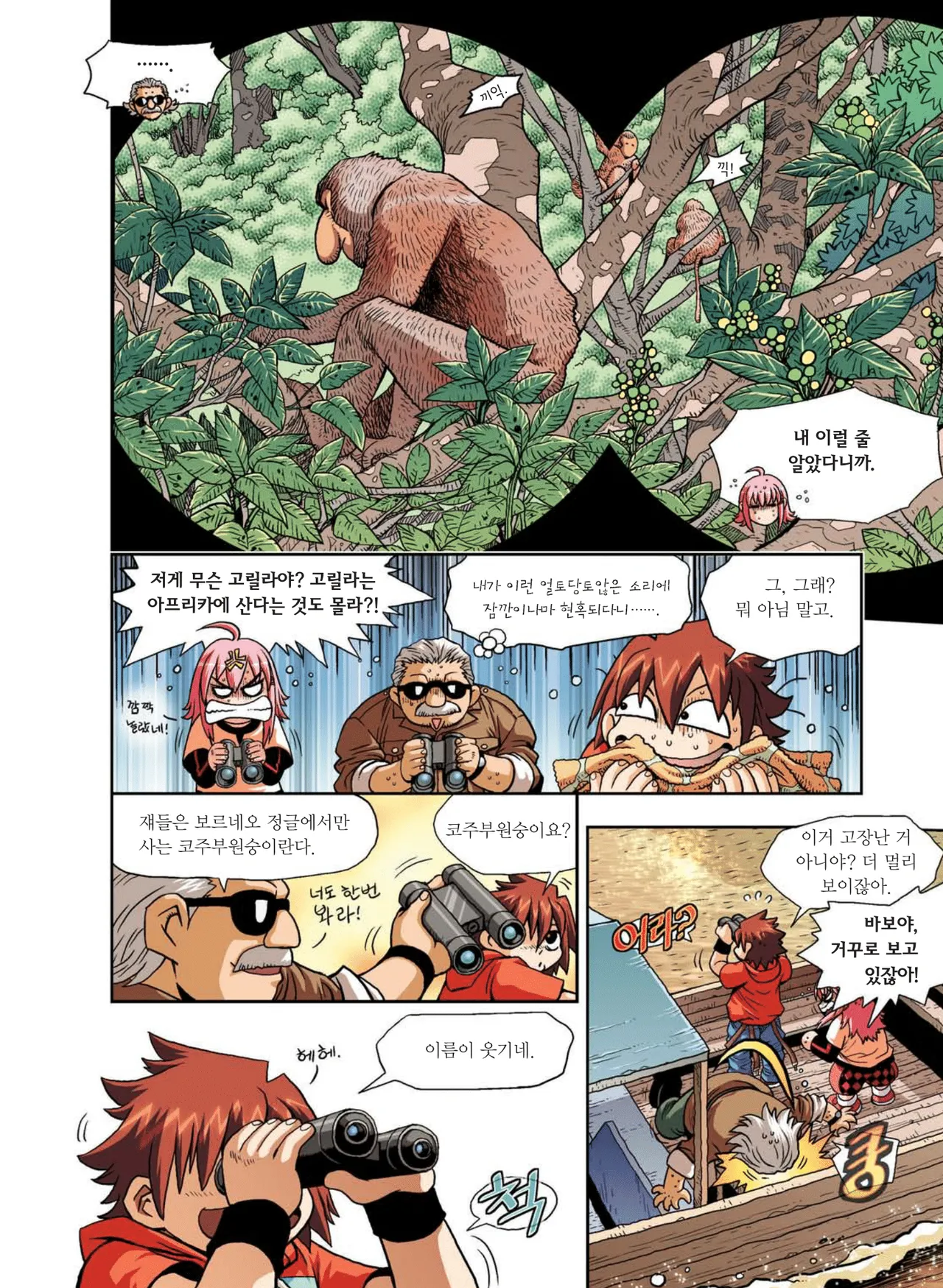 Manga Page 21
