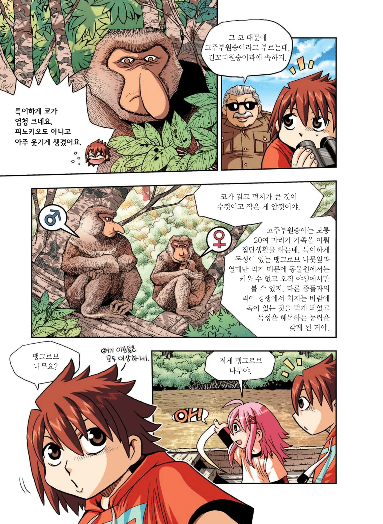 Manga Page 22
