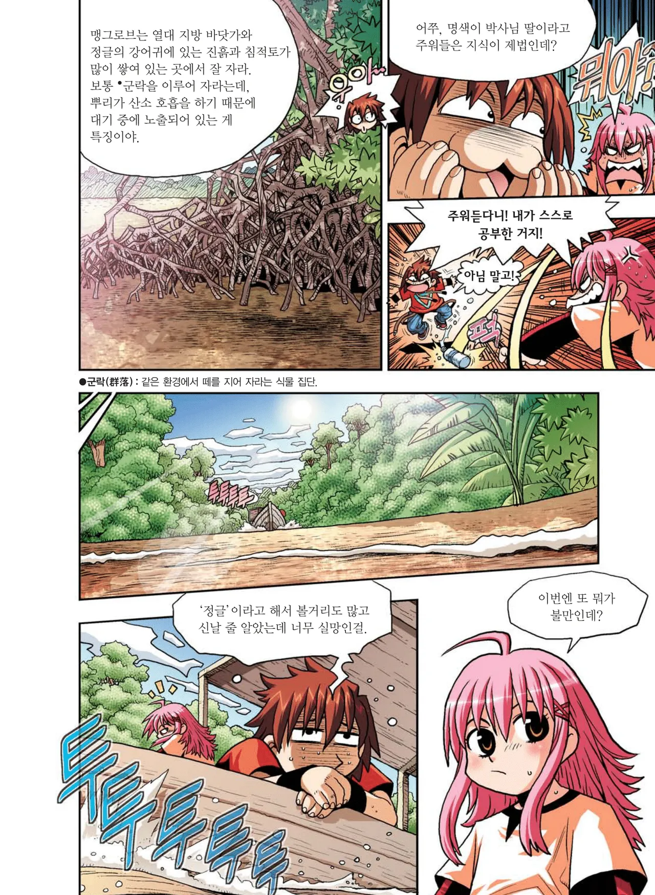Manga Page 23