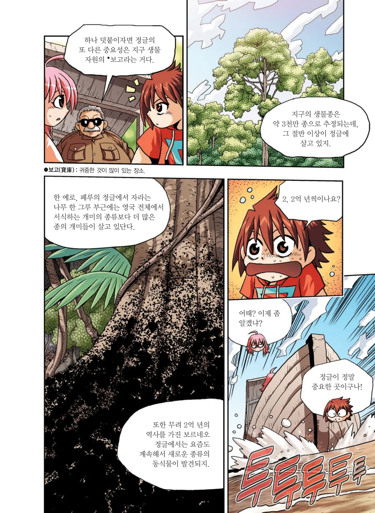 Manga Page 25