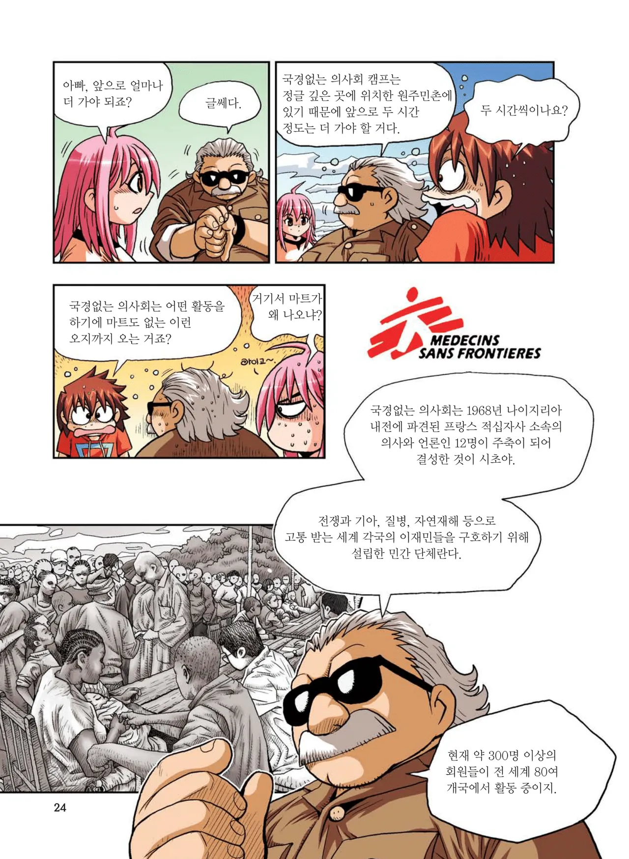 Manga Page 26