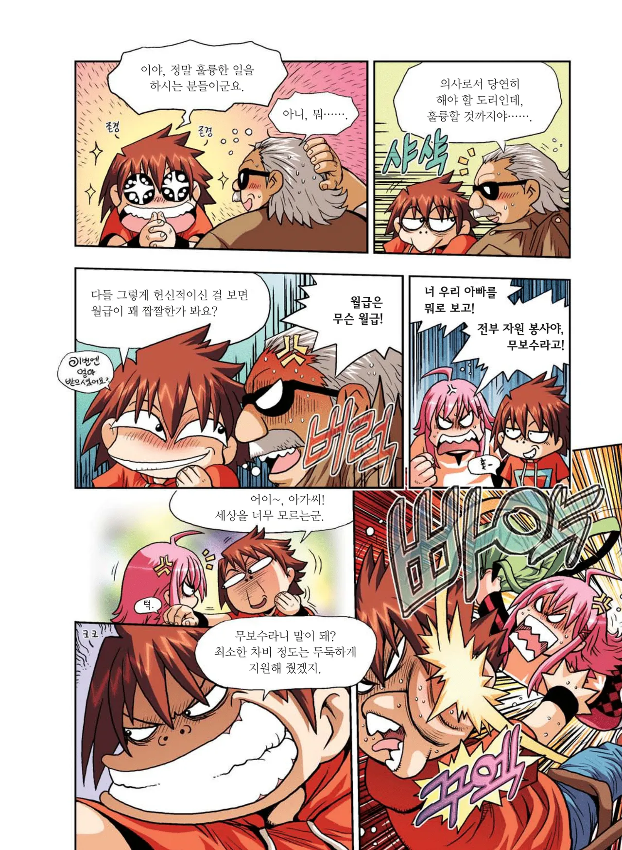 Manga Page 27