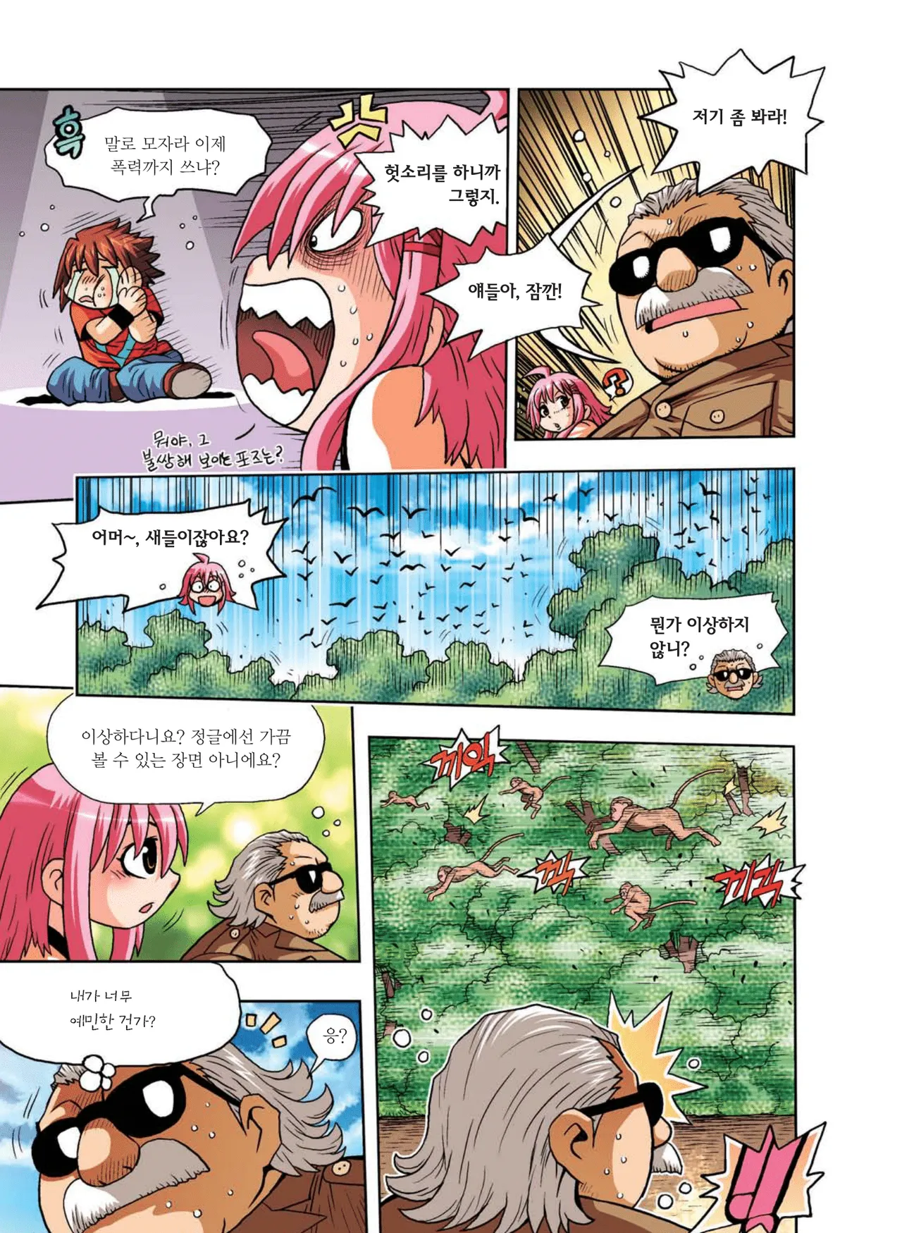Manga Page 28