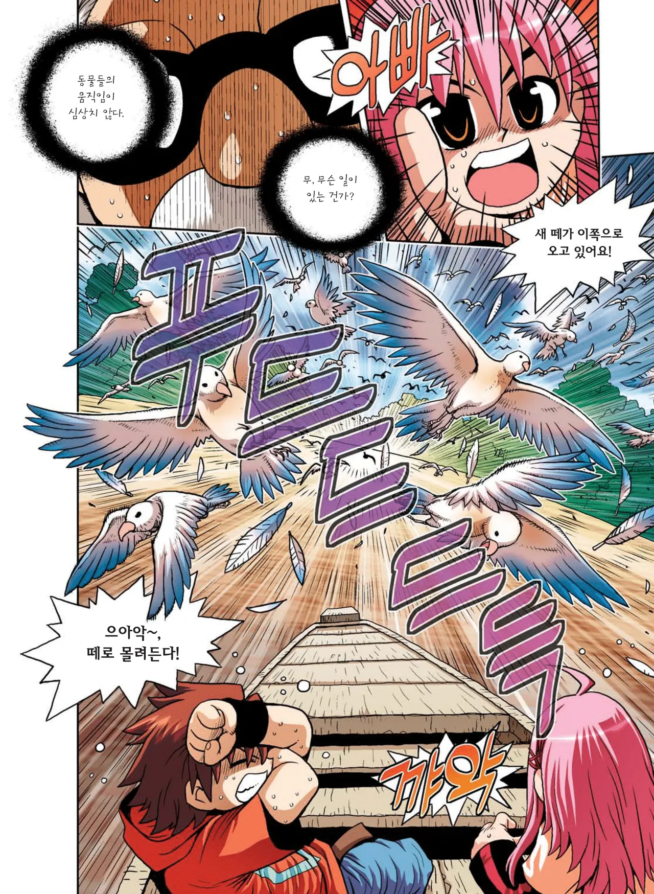 Manga Page 29