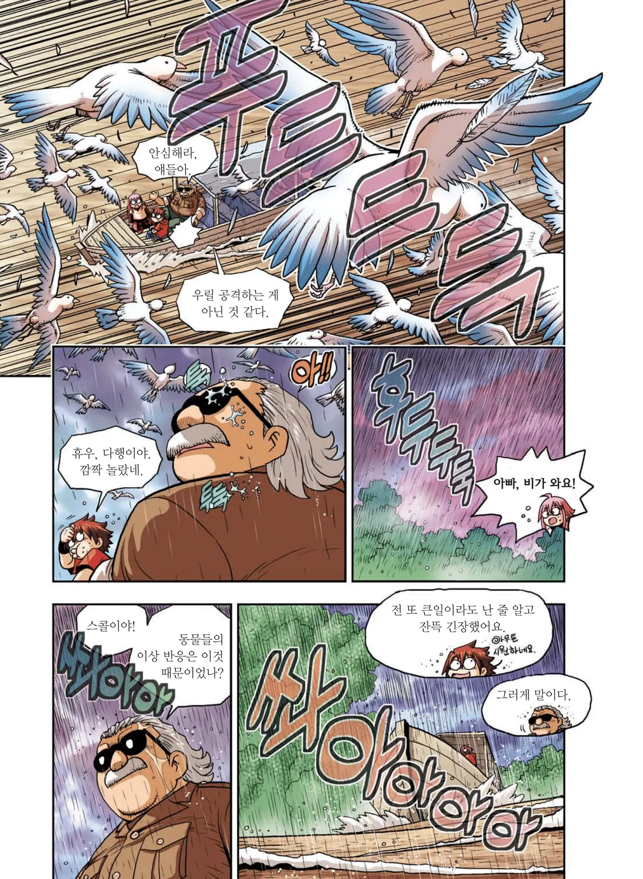 Manga Page 30