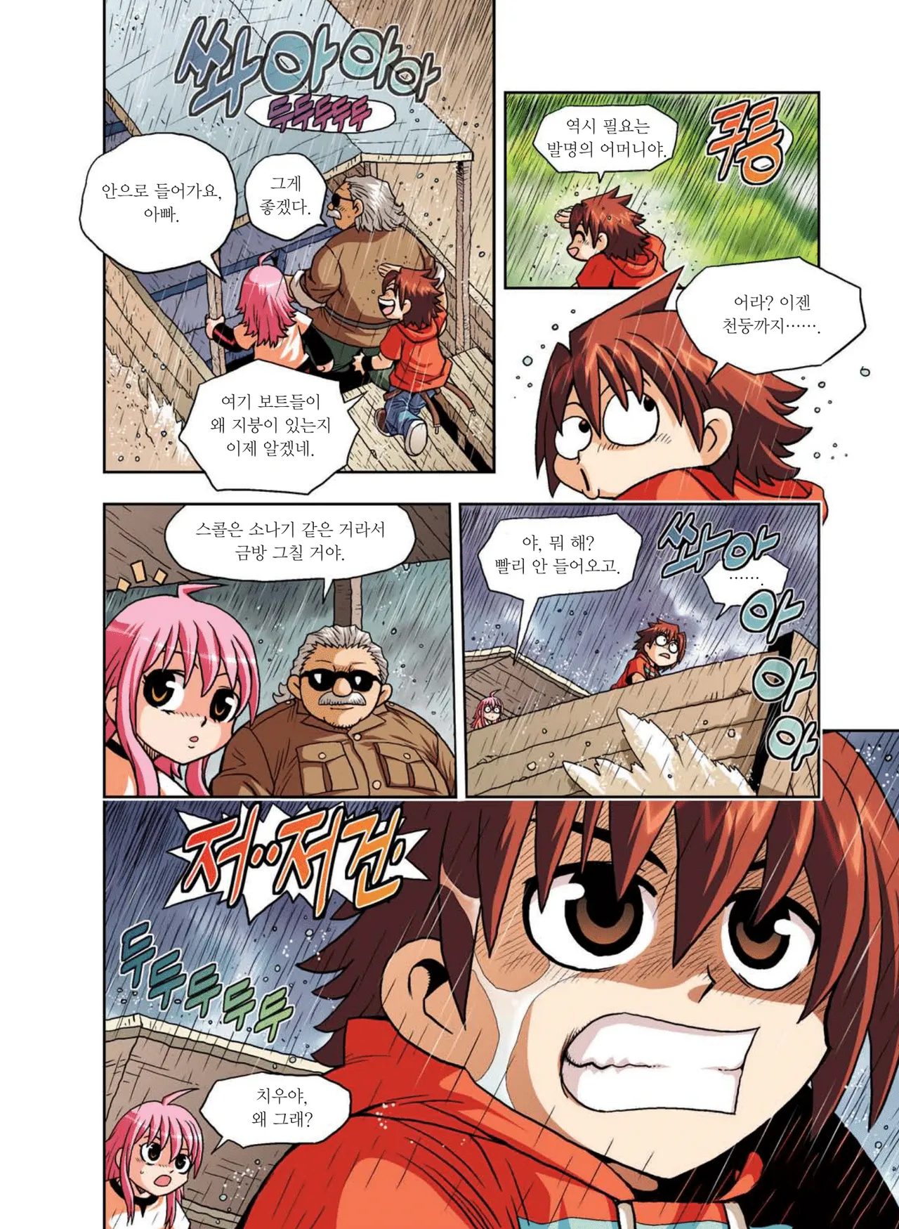 Manga Page 31