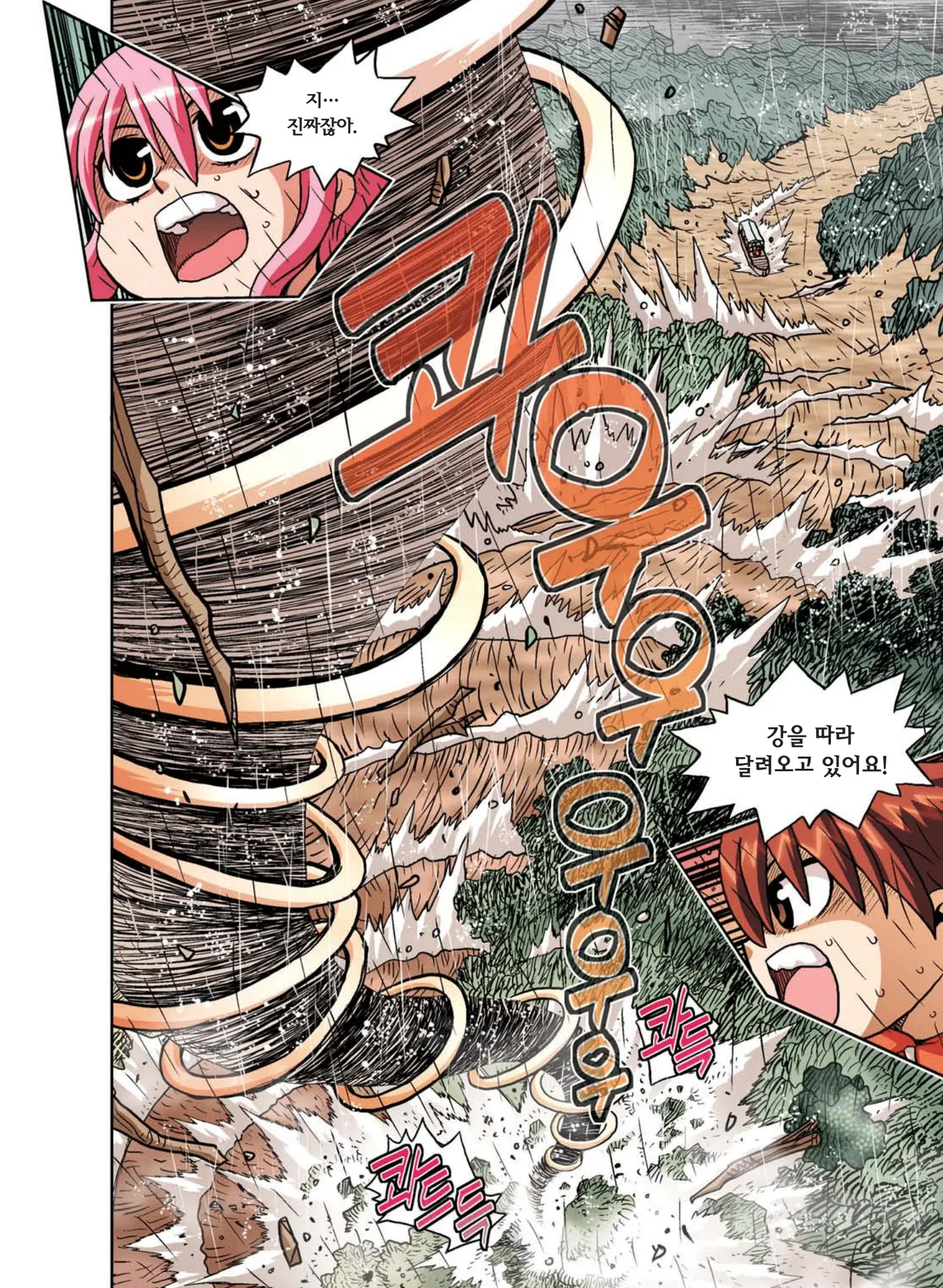 Manga Page 33