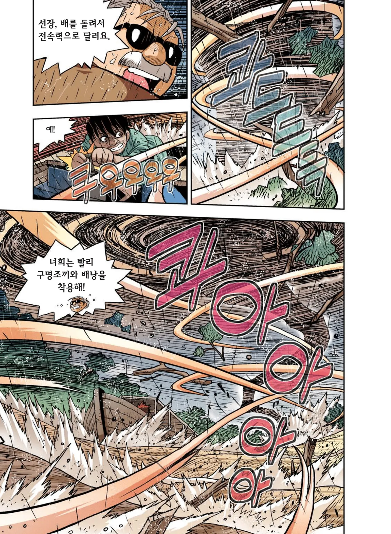 Manga Page 34