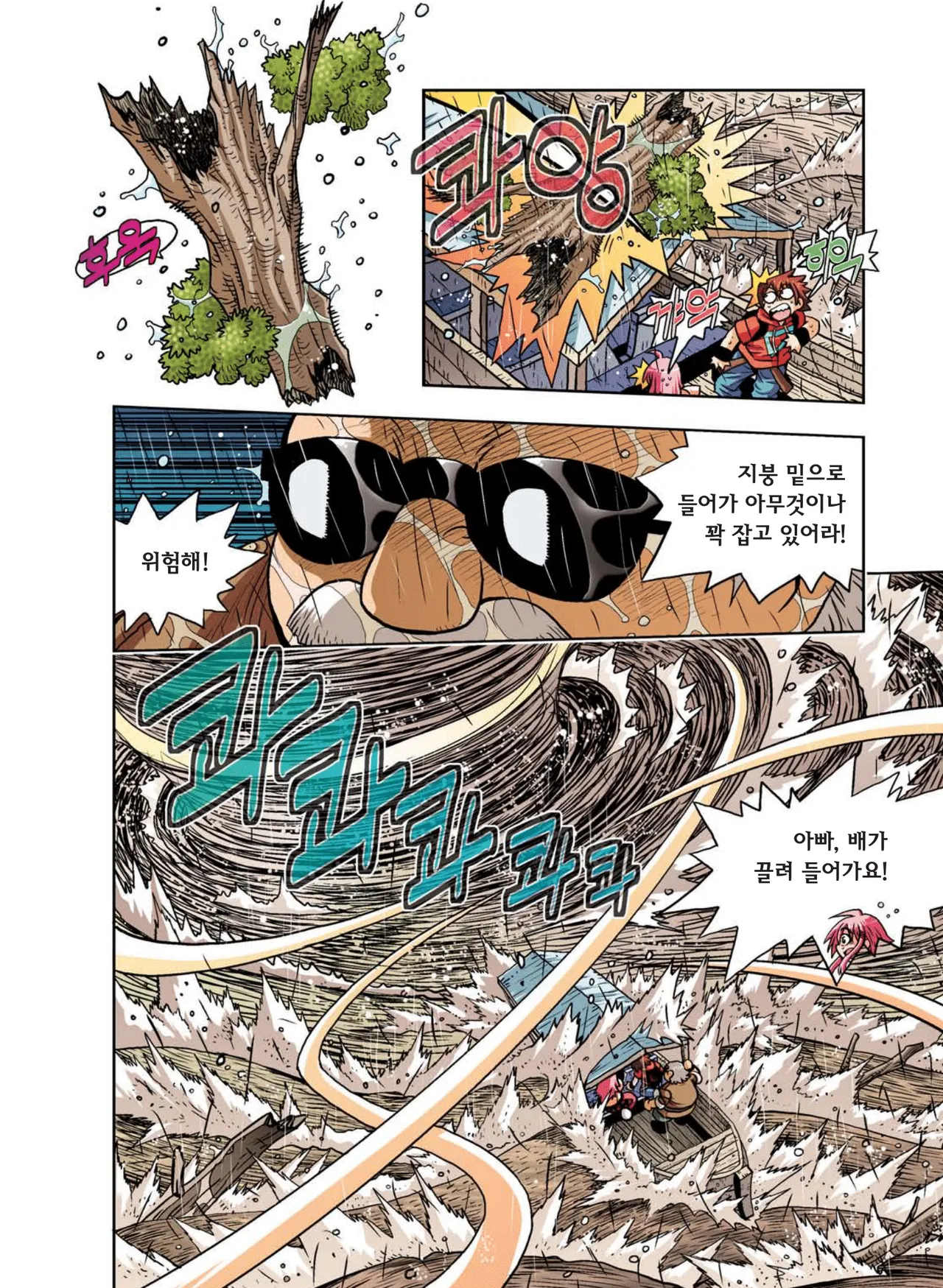 Manga Page 35