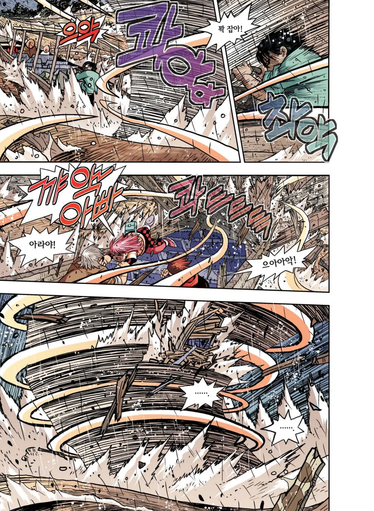 Manga Page 36