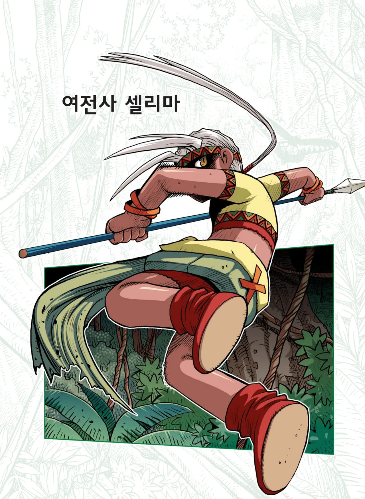 Manga Page 43