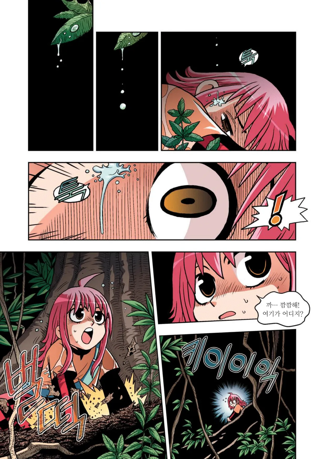 Manga Page 46
