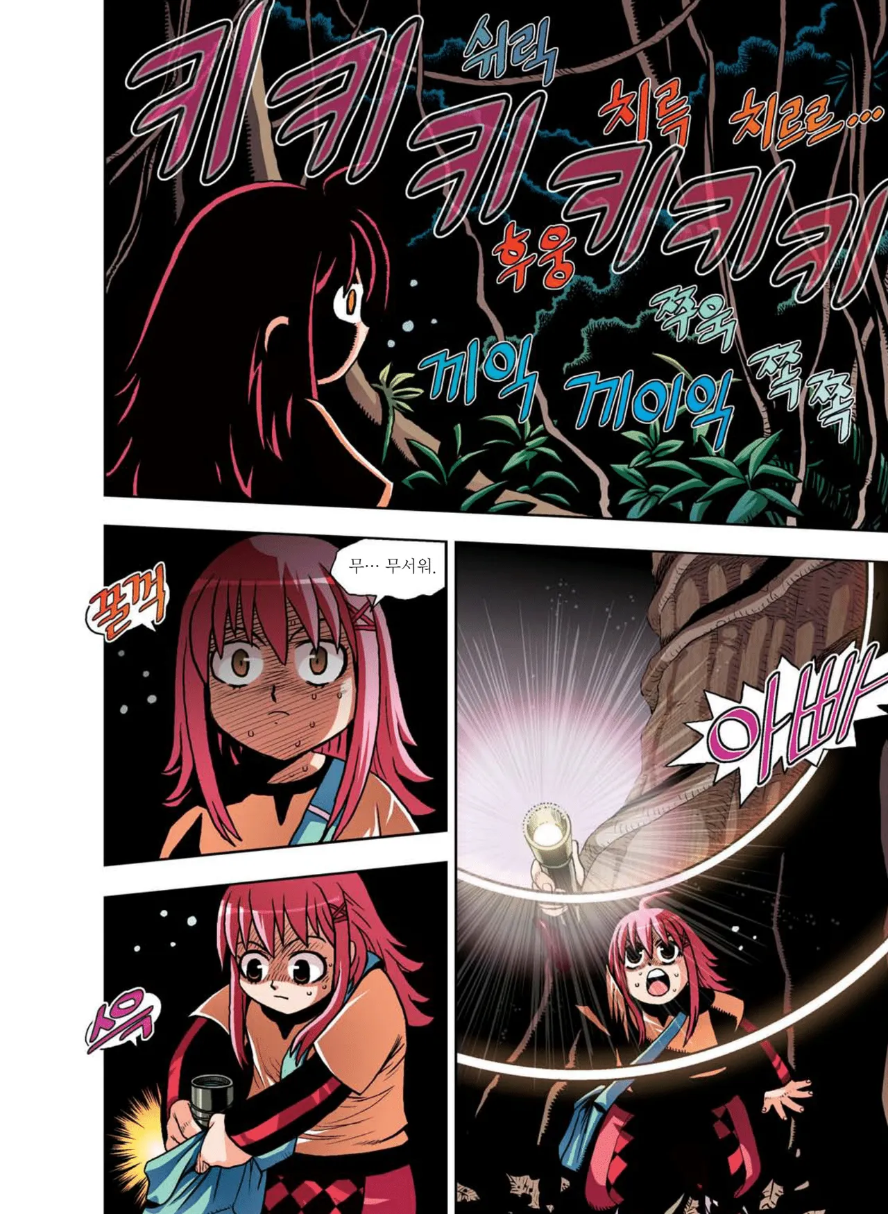 Manga Page 47
