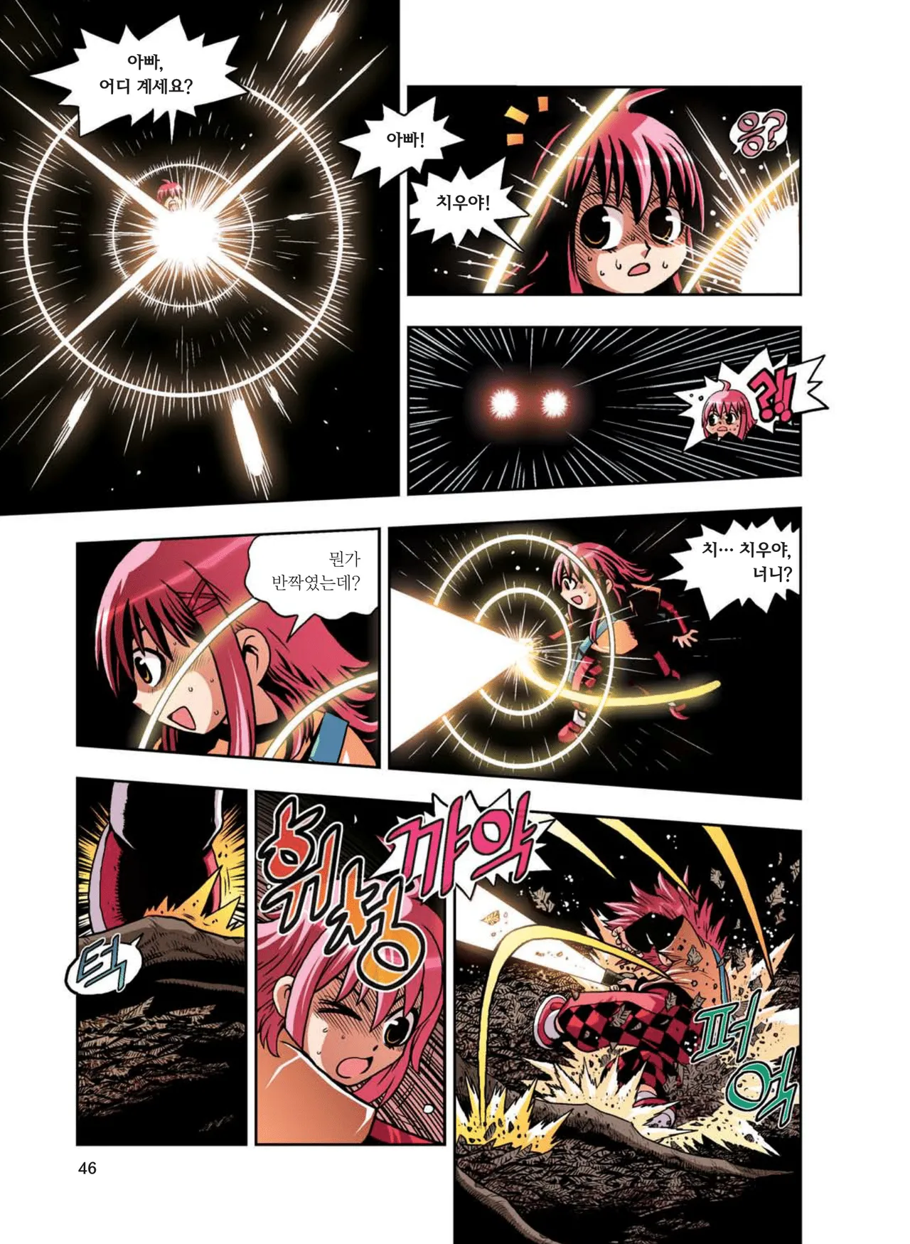Manga Page 48