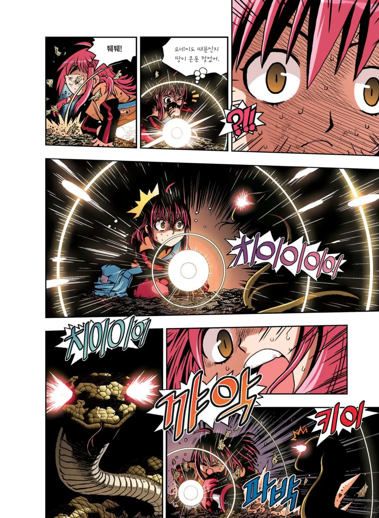 Manga Page 49