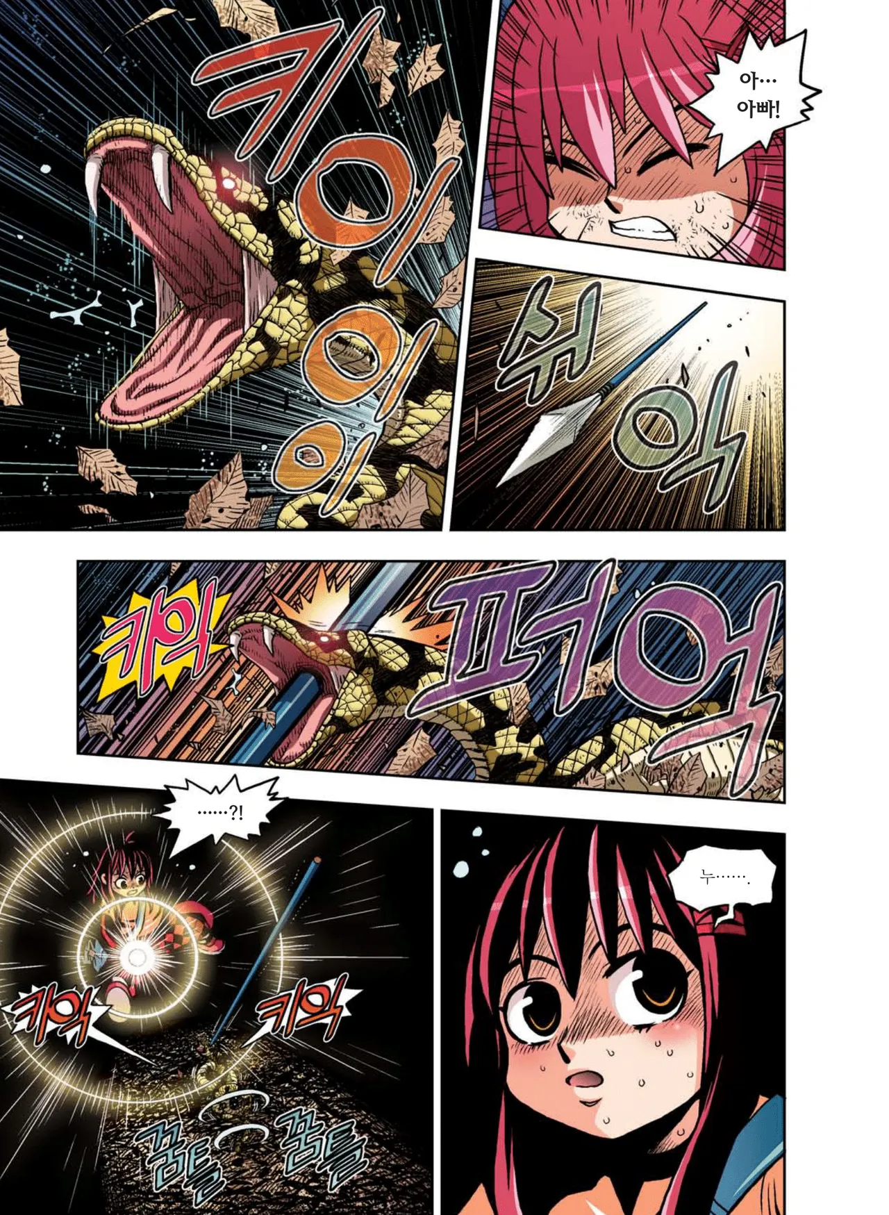 Manga Page 50