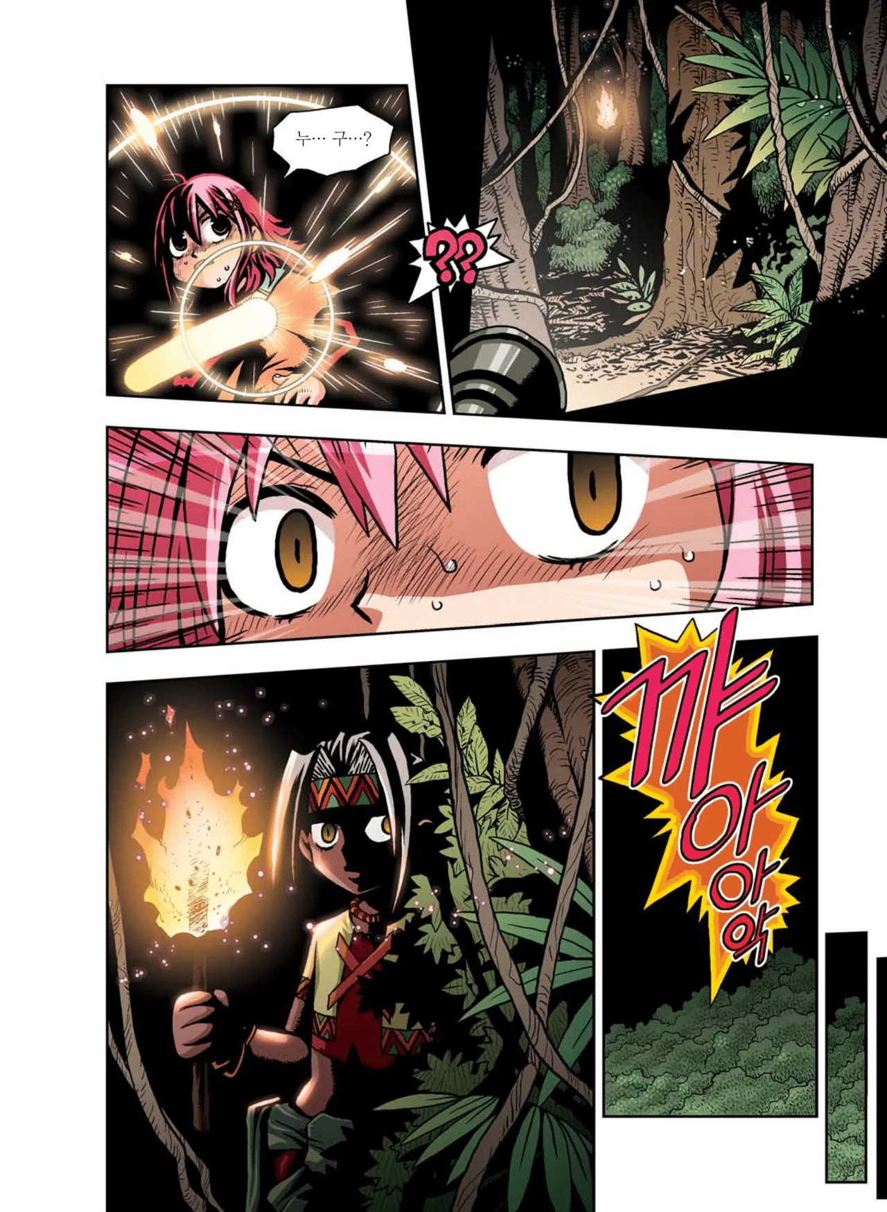 Manga Page 51
