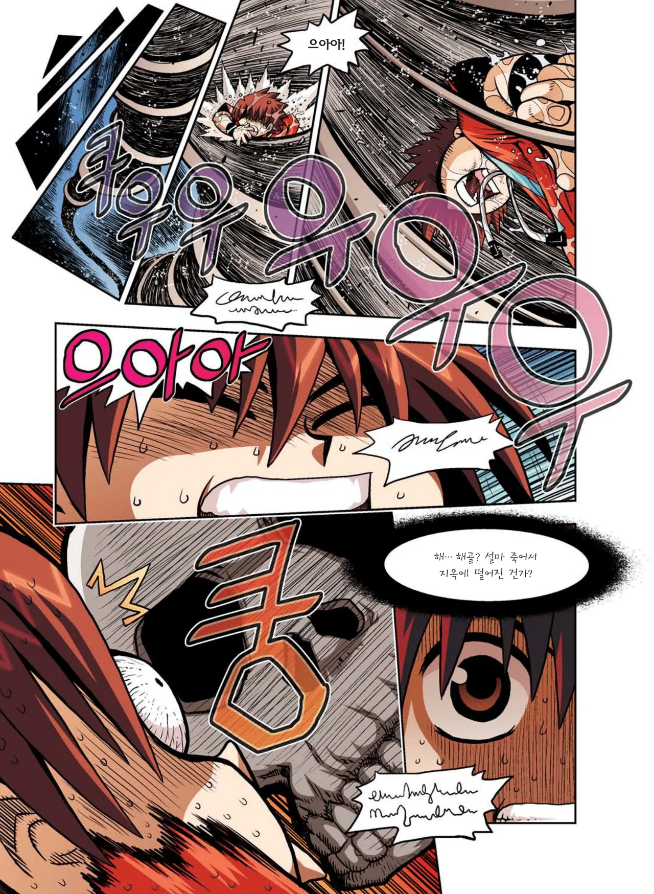 Manga Page 52