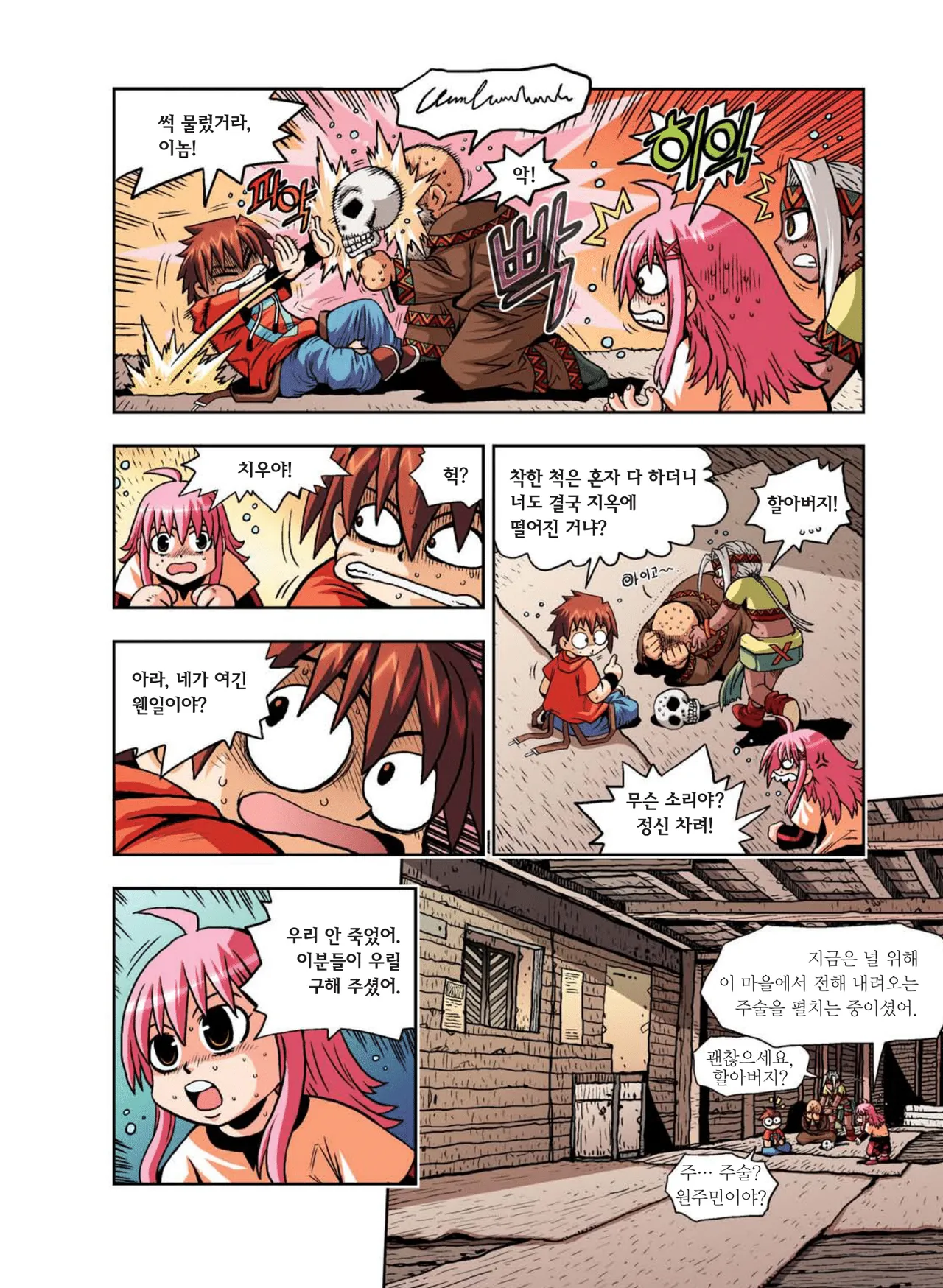 Manga Page 53