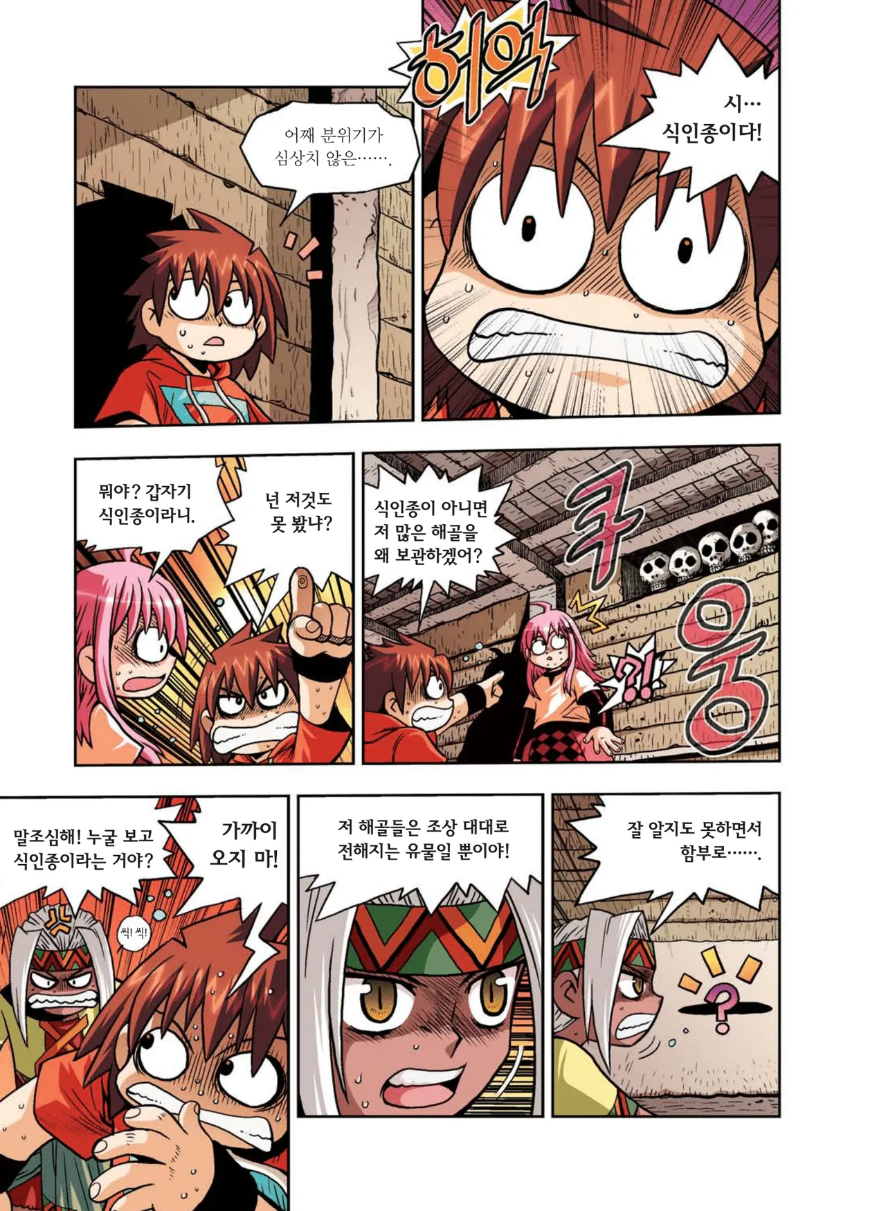 Manga Page 54