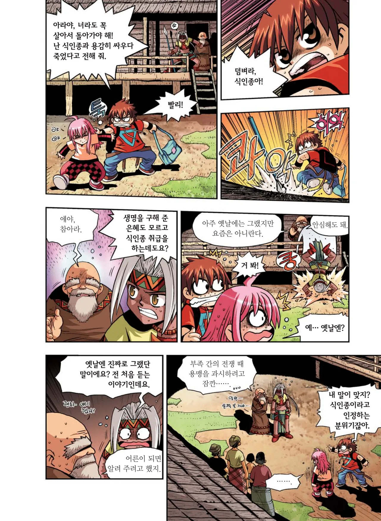 Manga Page 55