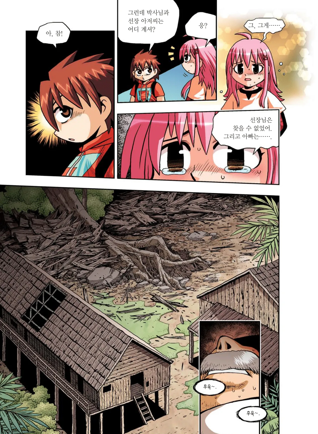 Manga Page 56
