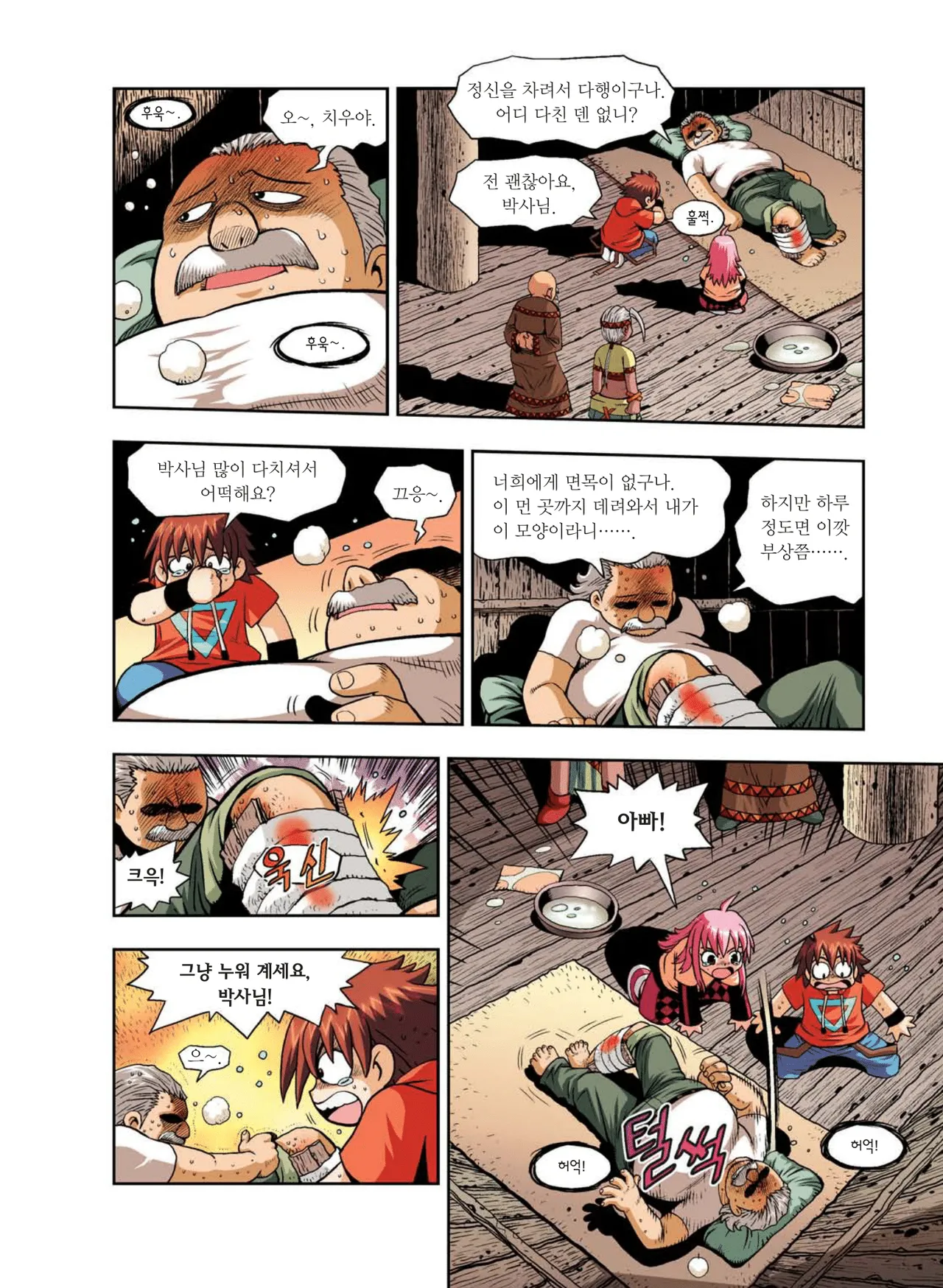 Manga Page 57