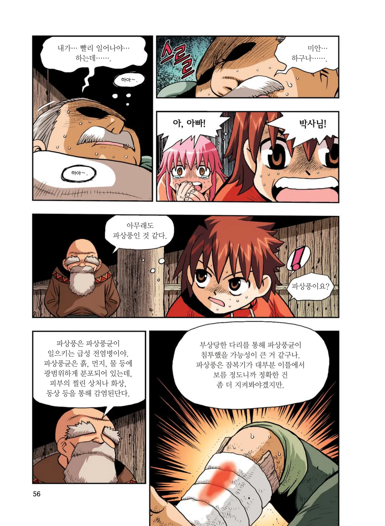 Manga Page 58