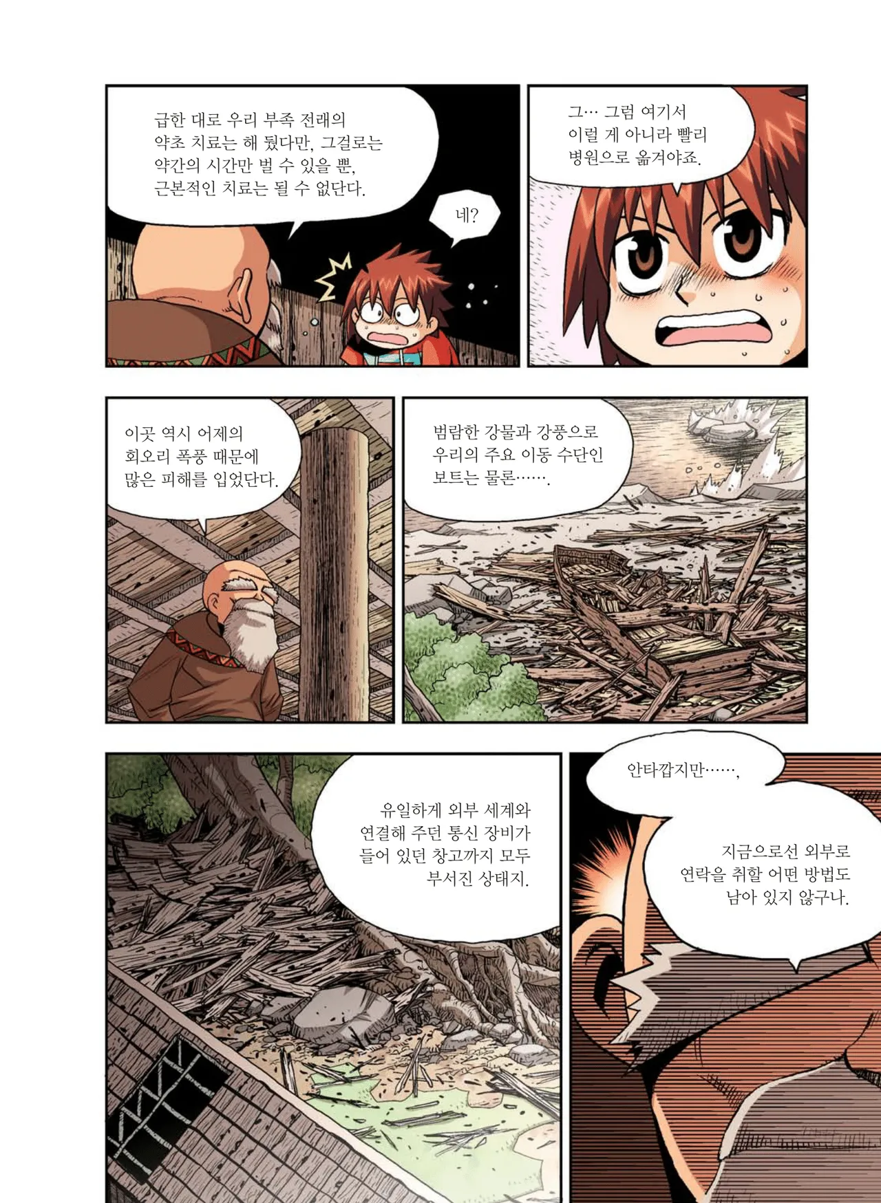 Manga Page 59