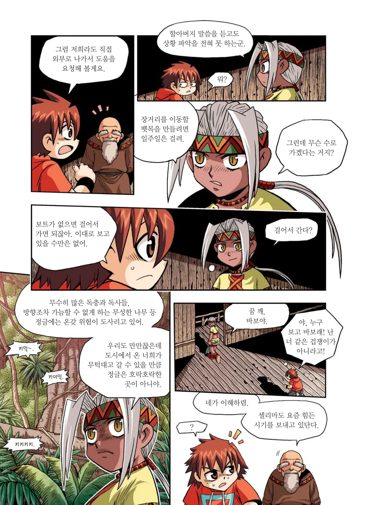 Manga Page 60