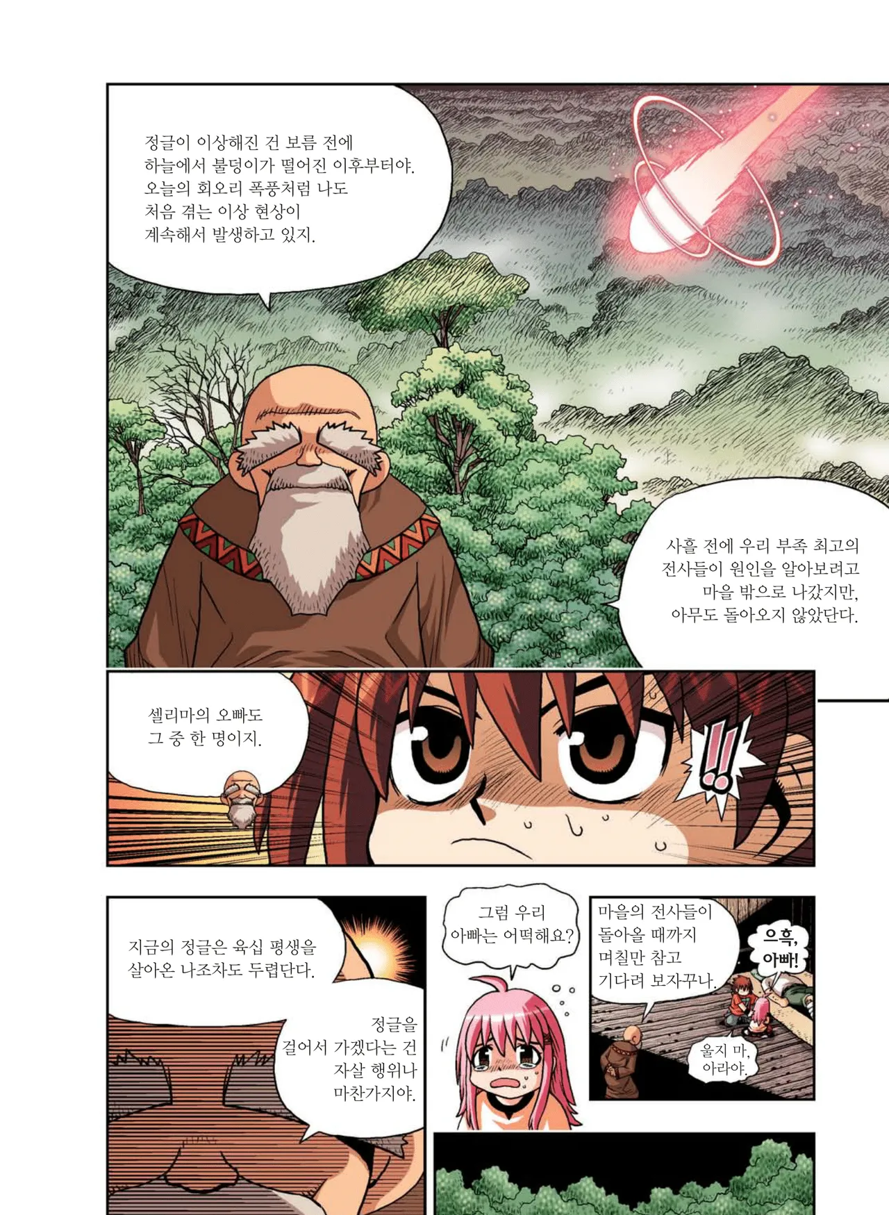 Manga Page 61