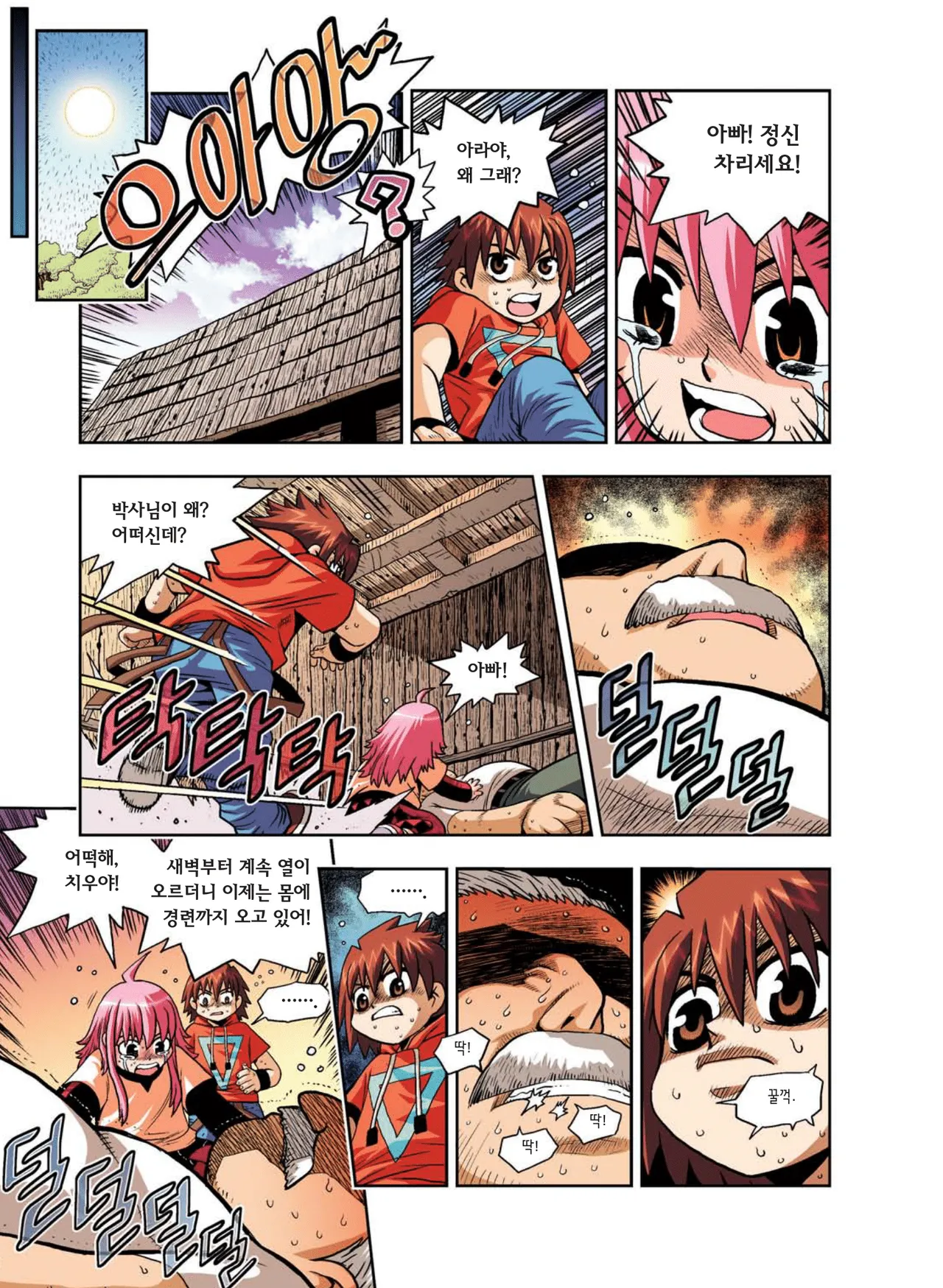 Manga Page 62