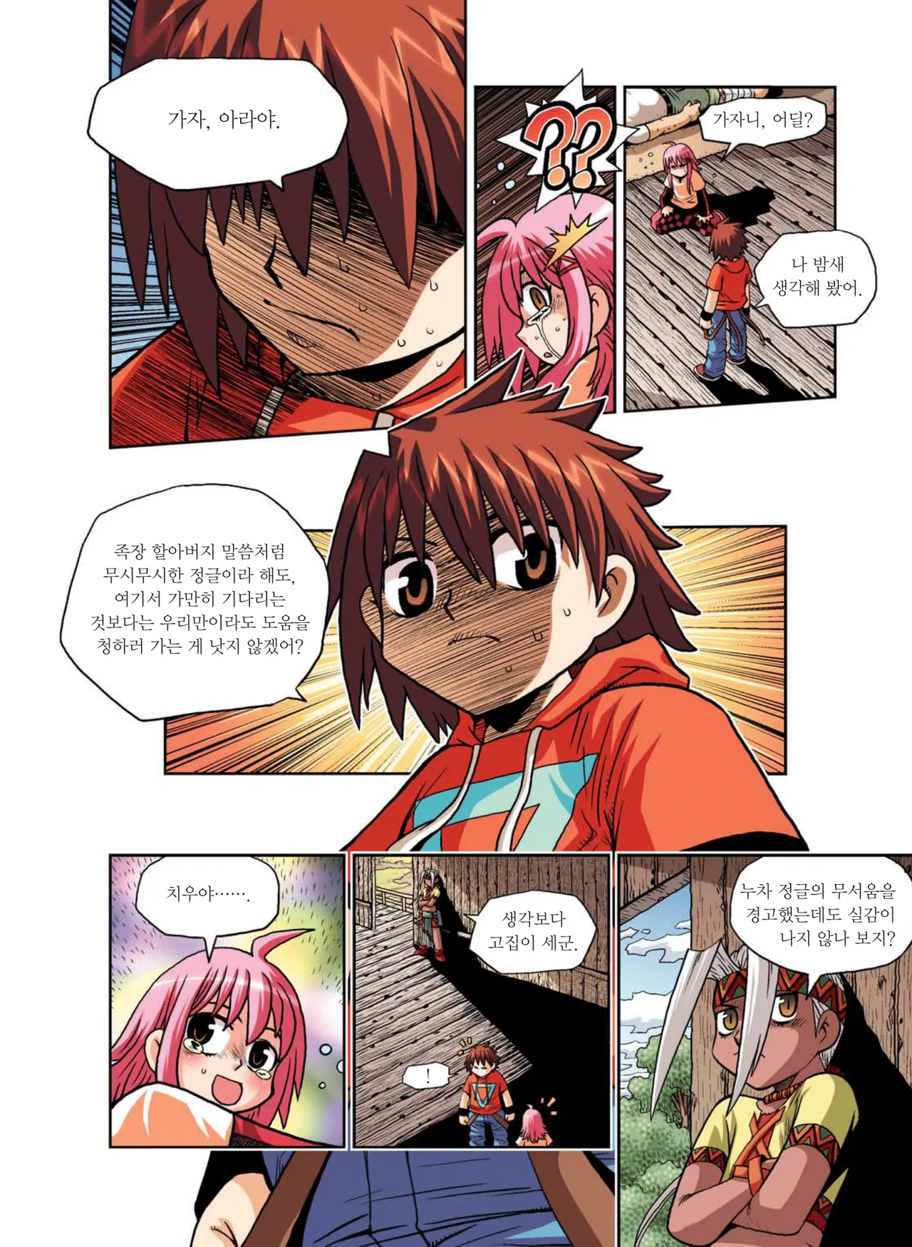 Manga Page 63