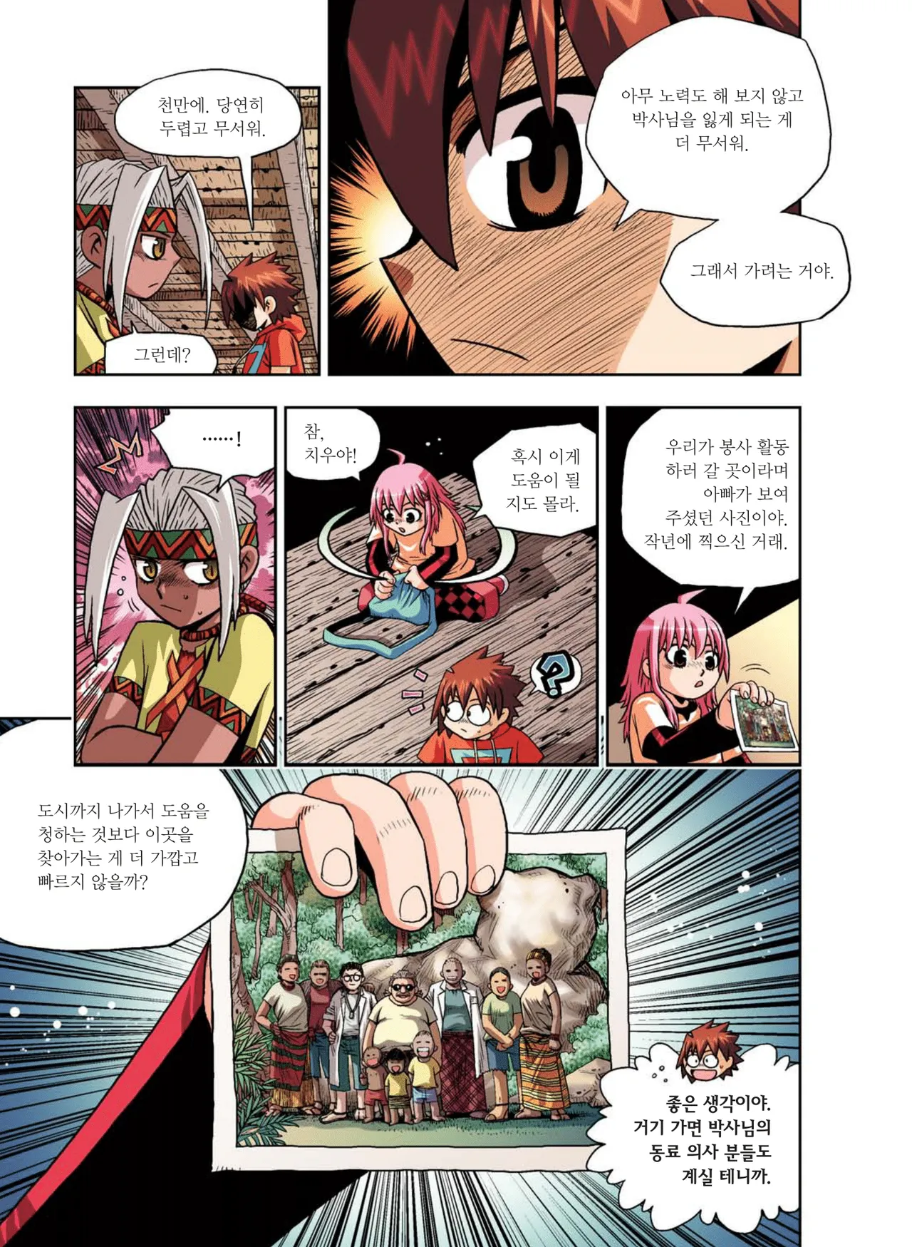 Manga Page 64