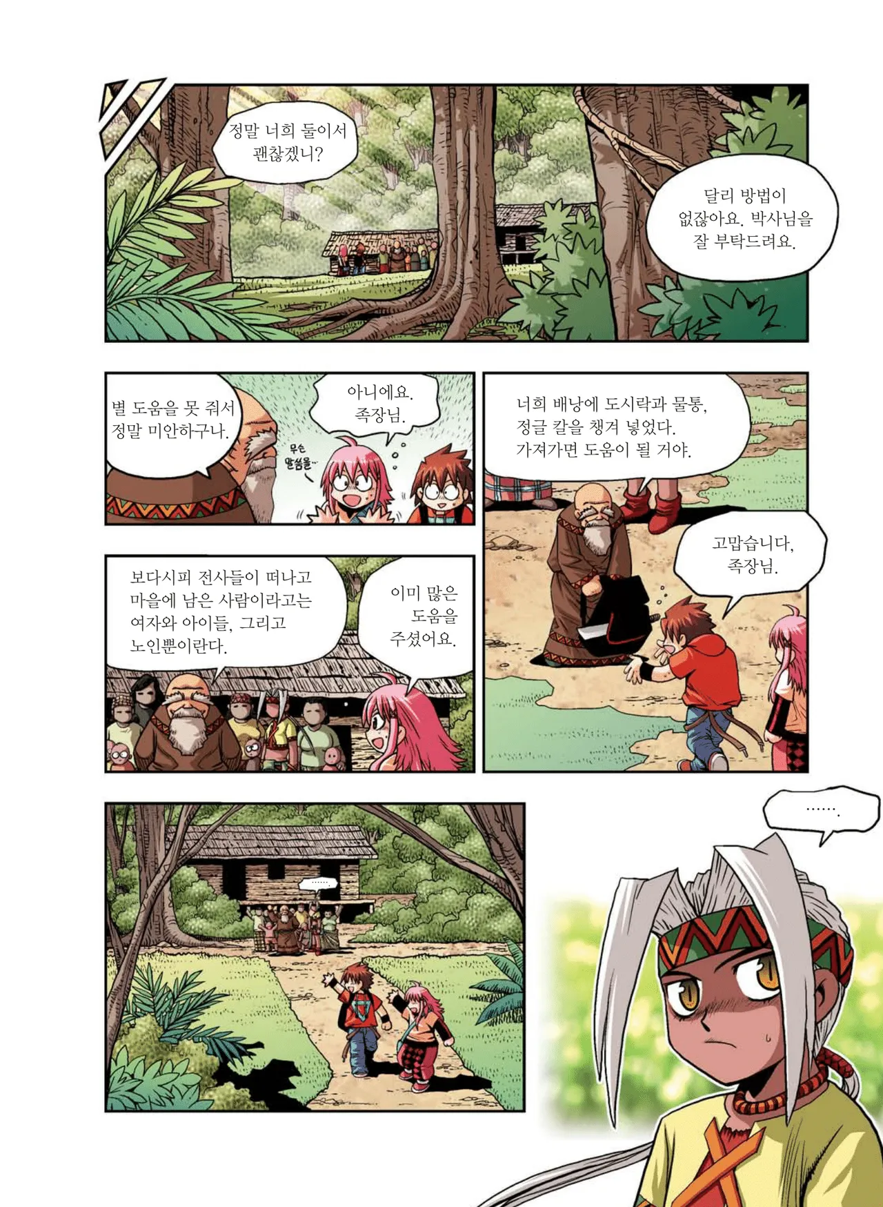 Manga Page 65