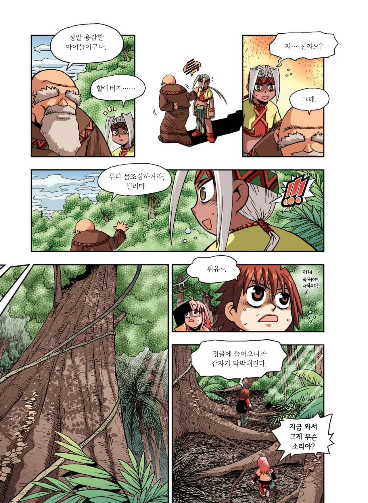 Manga Page 66