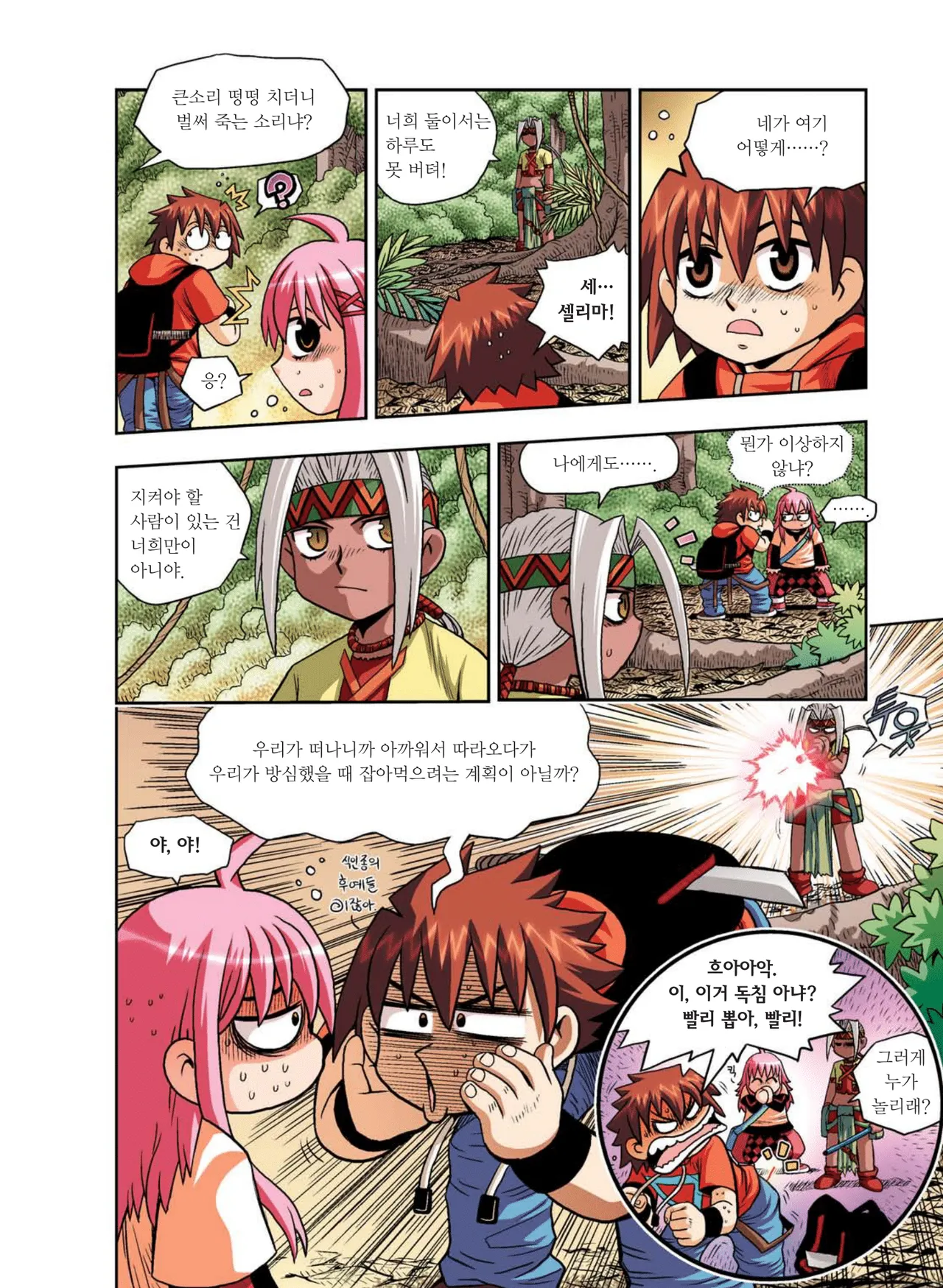 Manga Page 67