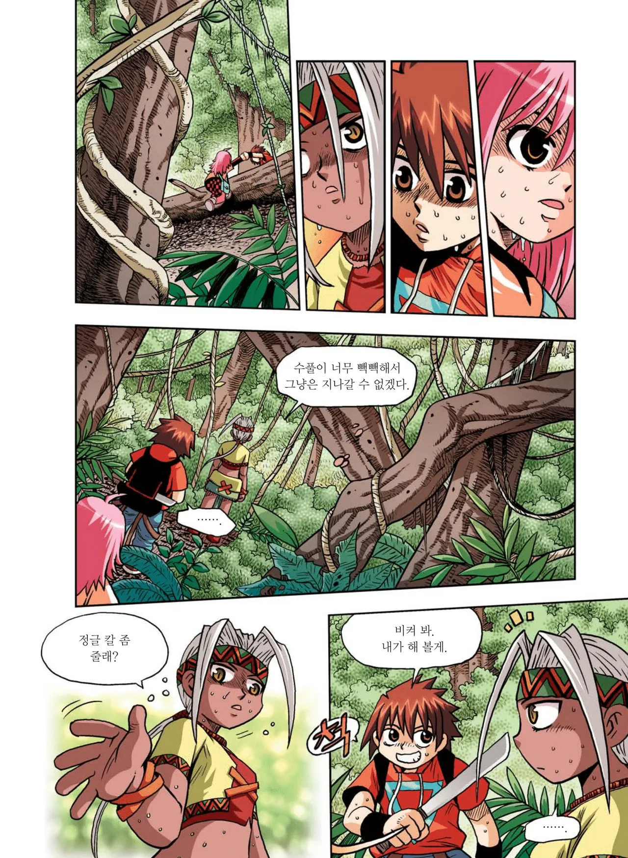Manga Page 73