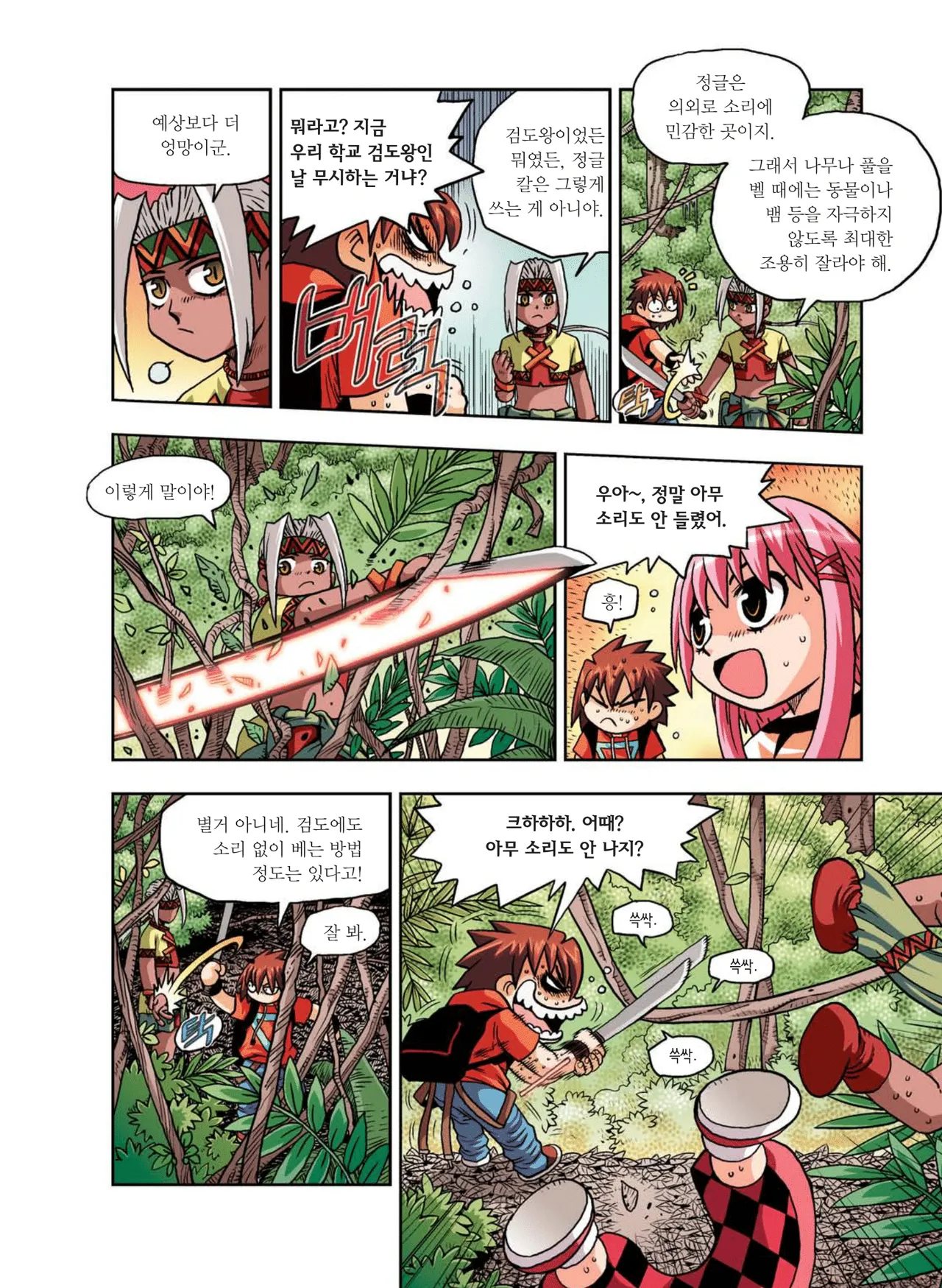 Manga Page 75