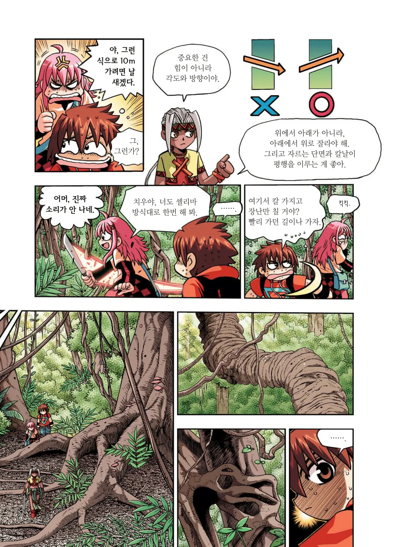 Manga Page 76