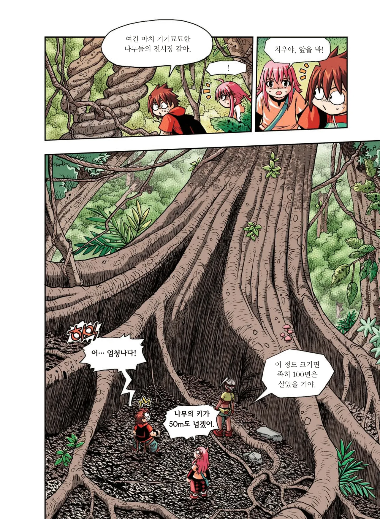 Manga Page 77