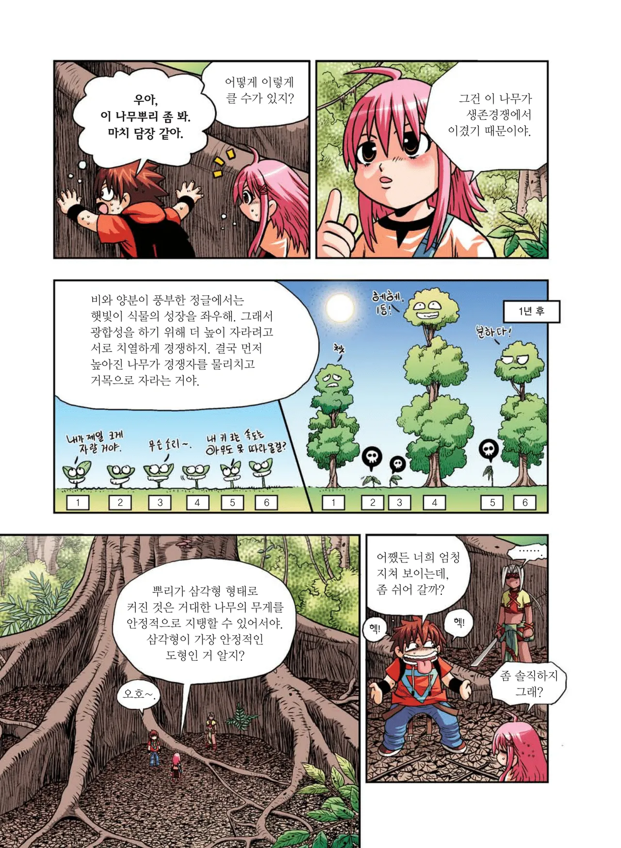 Manga Page 78