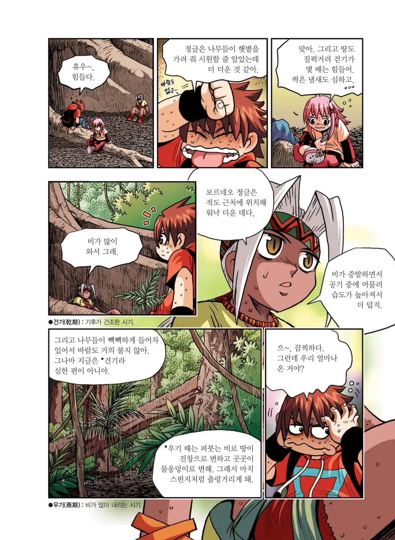 Manga Page 79